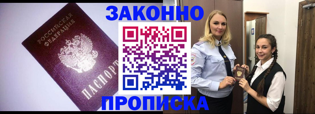 временная регистрация для всех в Сысерти