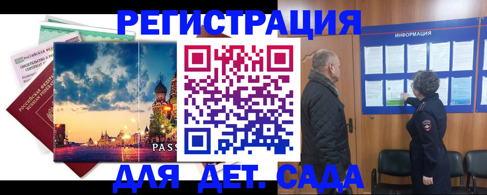 временная регистрация законно в Сысерти