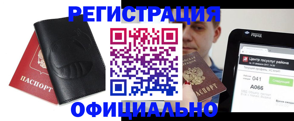 прописка гарантия в Сысерти