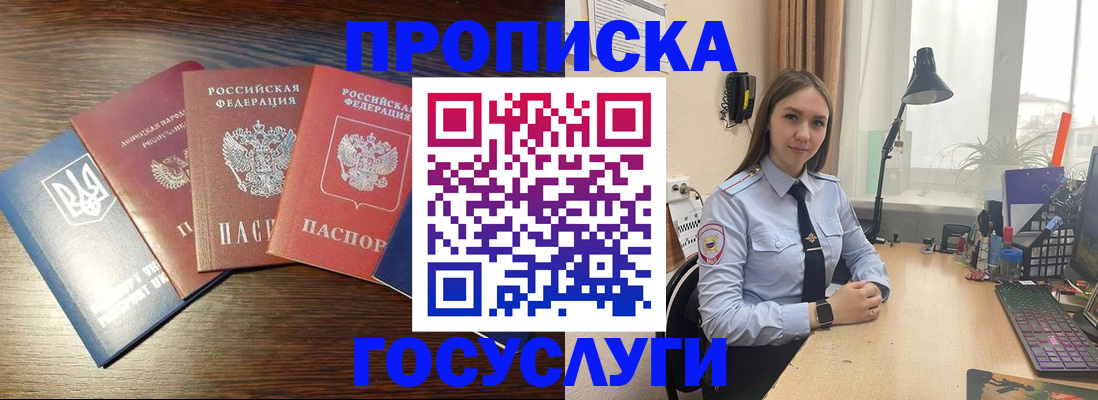 временная регистрация законно в Сысерти