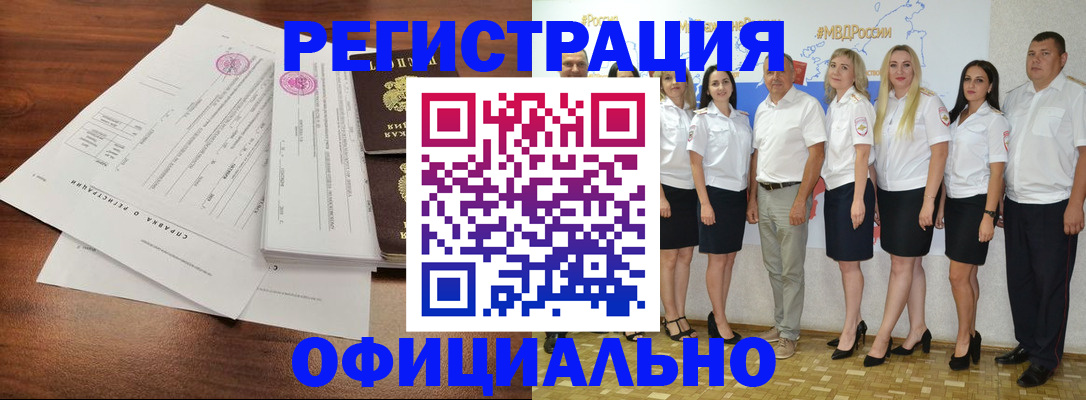 купить прописку в Сысерти