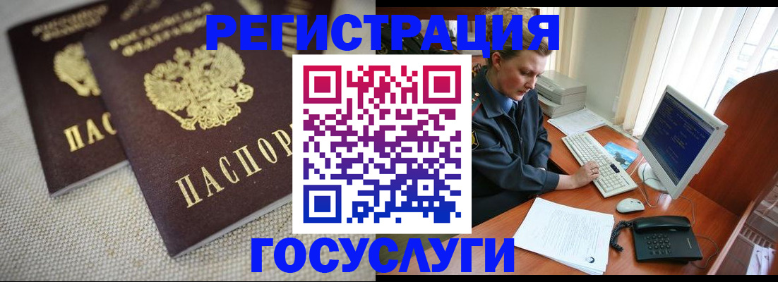 прописка ребенка в Сысерти