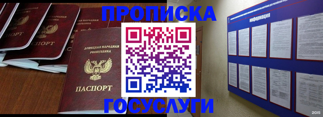 временная регистрация гарантия в Сысерти